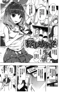 Page 11 of 絶対ムテキ少女 Chinese