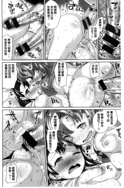 Page 138 of 絶対ムテキ少女 Chinese