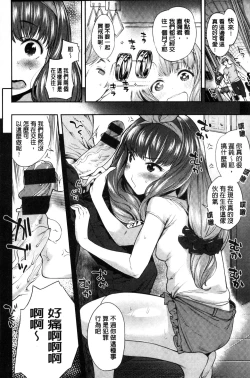 Page 210 of 絶対ムテキ少女 Chinese