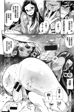 Page 52 of 絶対ムテキ少女 Chinese