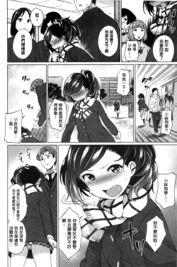 Page 58 of 絶対ムテキ少女 Chinese