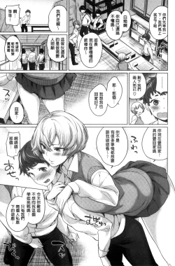 Page 77 of 絶対ムテキ少女 Chinese