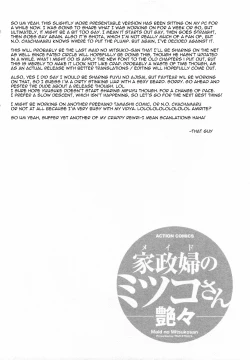 Page 21 of Maid no Mitsuko-san c5