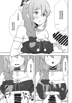 Page 14 of Assistant no Senkawa-san ni Cosplay Ecchi Shite Morau Hon