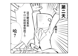 Page 21 of Assistant no Senkawa-san ni Cosplay Ecchi Shite Morau Hon