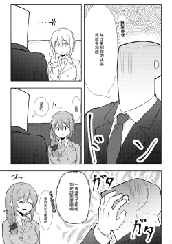 Page 2 of Assistant no Senkawa-san ni Cosplay Ecchi Shite Morau Hon