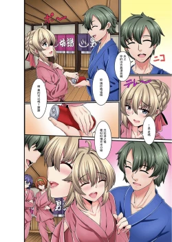 Page 4 of 男湯に間違えて入った私は年下男子たちにナマで何度も…「堅物女のイキ顔たまんねーわw」 1