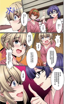 Page 5 of 男湯に間違えて入った私は年下男子たちにナマで何度も…「堅物女のイキ顔たまんねーわw」 1