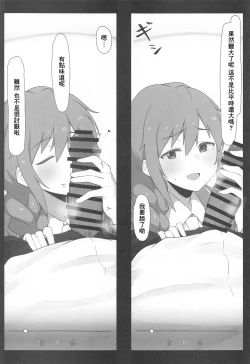 Page 6 of Assistant no Senkawa-san to Satsueikai o Shite Shimatta Hon