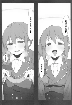 Page 9 of Assistant no Senkawa-san to Satsueikai o Shite Shimatta Hon