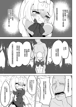 Page 9 of Hime wa Oppai Demasen yo?