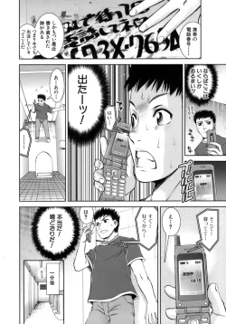 Page 40 of Hatsukano | The First Lover