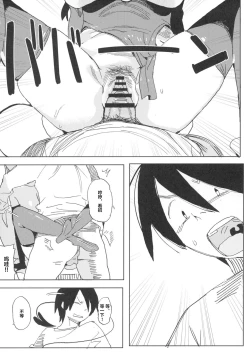 Page 33 of Nana no Itazura Ⅰ