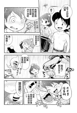 Page 26 of Fumi no Shizuku