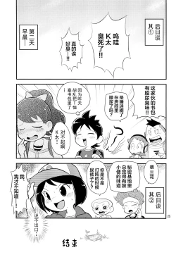 Page 27 of Fumi no Shizuku