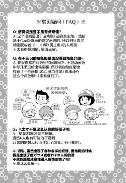 Page 6 of Fumi no Shizuku