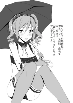 Page 2 of Cinderella Girls Mizugi Collection