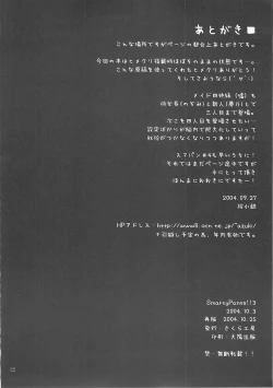 Page 21 of Smarty Pants!! 3