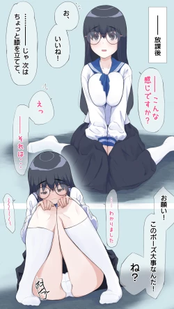 Page 8 of Kinjo no Majime JK o Harabote Ninshin Sasetai!