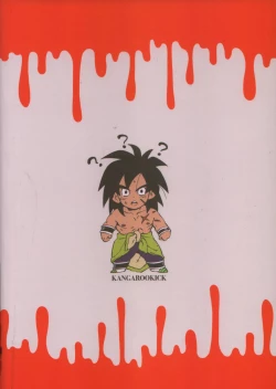 Page 18 of SUPER WOLF