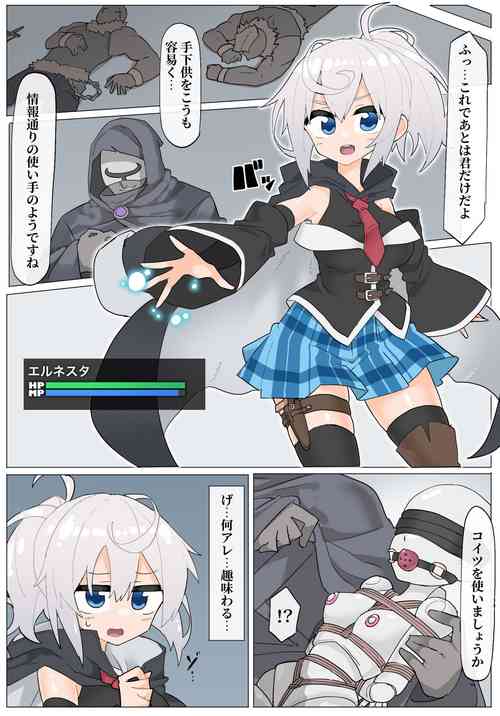 Download El Nevada vs metamorphosis