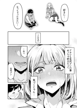 Page 11 of Gal wa Pocchari ni Koi o Suru