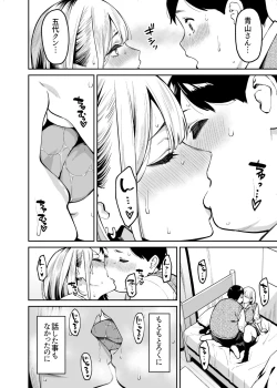 Page 13 of Gal wa Pocchari ni Koi o Suru