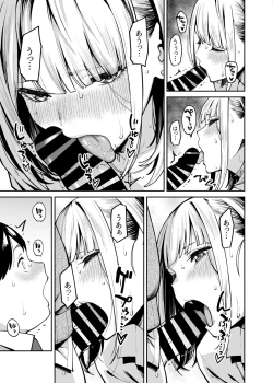 Page 22 of Gal wa Pocchari ni Koi o Suru