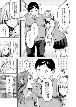 Page 38 of Gal wa Pocchari ni Koi o Suru