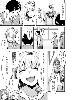Page 6 of Gal wa Pocchari ni Koi o Suru