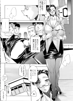 Page 120 of Mazo Chichi