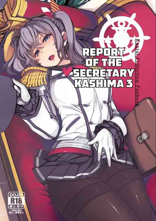 Download Hishokan Kashima no Houkokusho 3 | Report of the Secretary Kashima 3