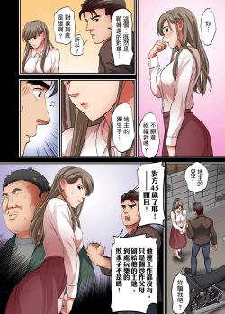 Page 285 of 人妻專攻！超猛按摩師的敏感穴位按摩術～不要連裡面的穴道一起刺激啦！1-27話