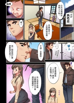 Page 291 of 人妻專攻！超猛按摩師的敏感穴位按摩術～不要連裡面的穴道一起刺激啦！1-27話