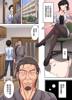 Page 30 of 人妻專攻！超猛按摩師的敏感穴位按摩術～不要連裡面的穴道一起刺激啦！1-27話