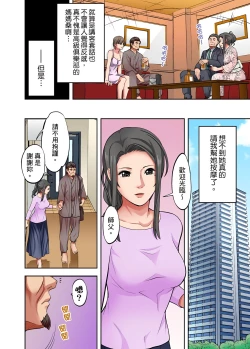 Page 381 of 人妻專攻！超猛按摩師的敏感穴位按摩術～不要連裡面的穴道一起刺激啦！1-27話