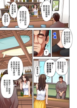 Page 430 of 人妻專攻！超猛按摩師的敏感穴位按摩術～不要連裡面的穴道一起刺激啦！1-27話