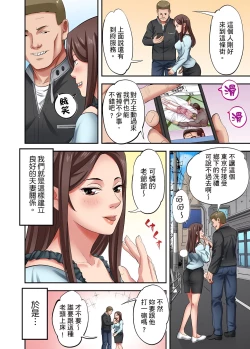 Page 533 of 人妻專攻！超猛按摩師的敏感穴位按摩術～不要連裡面的穴道一起刺激啦！1-27話