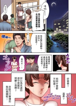 Page 78 of 人妻專攻！超猛按摩師的敏感穴位按摩術～不要連裡面的穴道一起刺激啦！1-27話