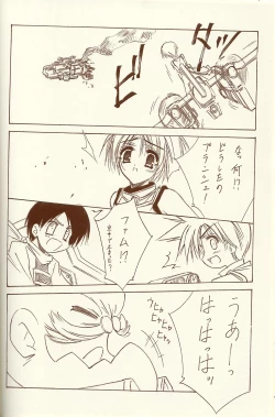 Page 15 of BLUE GARNET XIV SKY