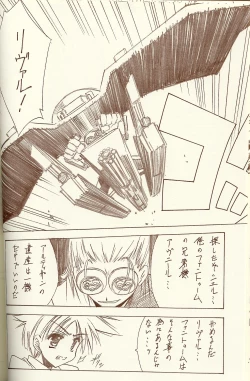 Page 19 of BLUE GARNET XIV SKY