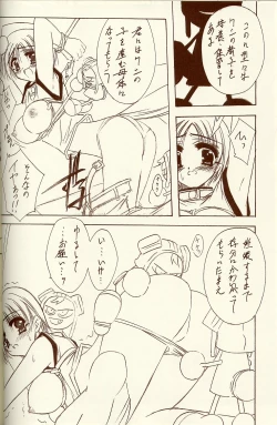 Page 29 of BLUE GARNET XIV SKY