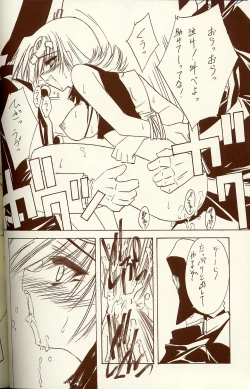 Page 51 of BLUE GARNET XIV SKY