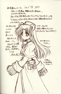 Page 5 of BLUE GARNET XIV SKY