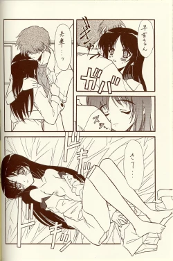 Page 69 of BLUE GARNET XIV SKY