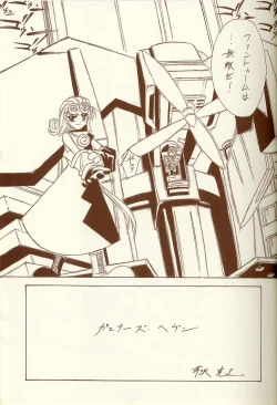 Page 8 of BLUE GARNET XIV SKY