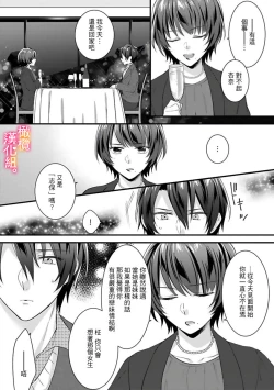 Page 105 of Kekkon made Ecchi wa Kinshi!? Nengan no Shoya o Mukaeta Futari no Ohanashi. 0104