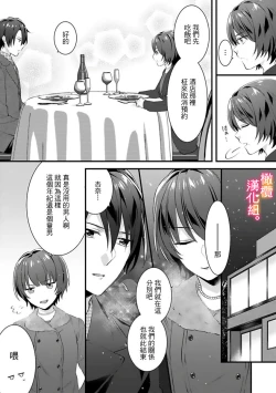 Page 106 of Kekkon made Ecchi wa Kinshi!? Nengan no Shoya o Mukaeta Futari no Ohanashi. 0104