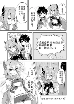 Page 13 of Anna-chan to no Kodomo ga Hoshii!