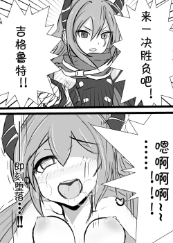 Page 14 of Anna-chan to no Kodomo ga Hoshii!